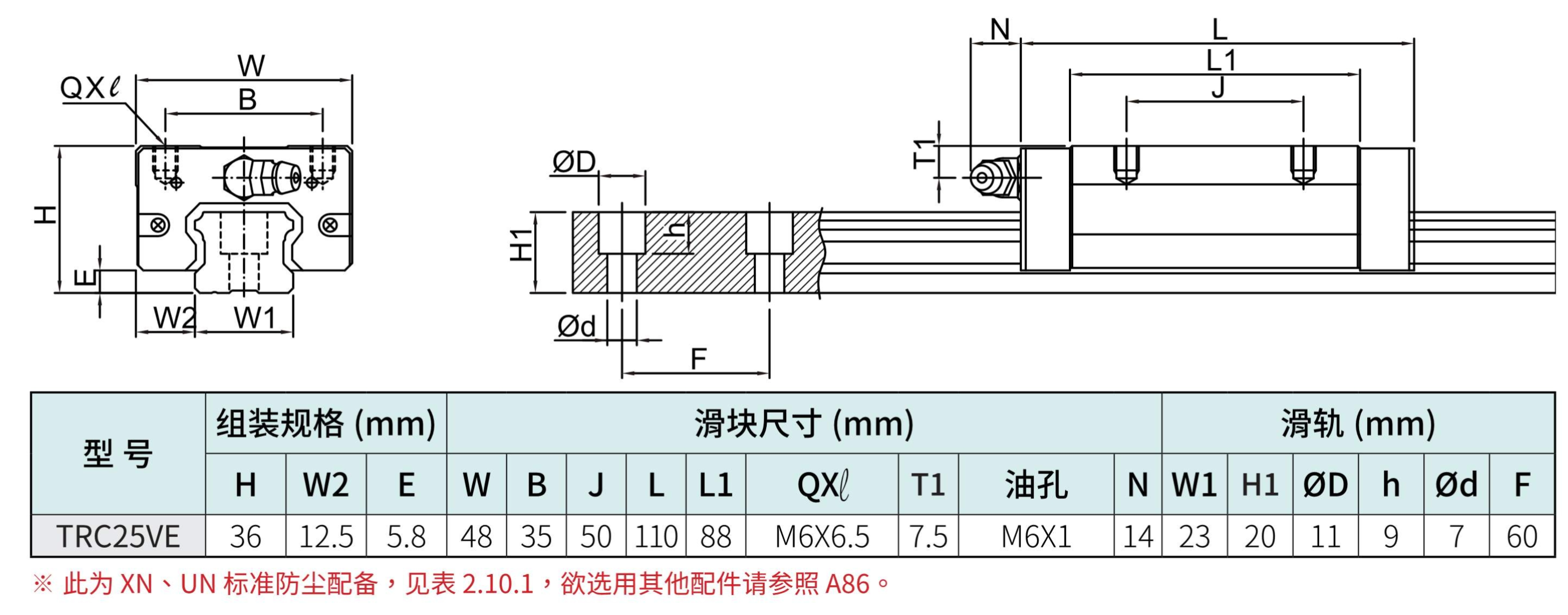 TBI-蘇州中文线性滑轨(簡)-2025_70(1).png